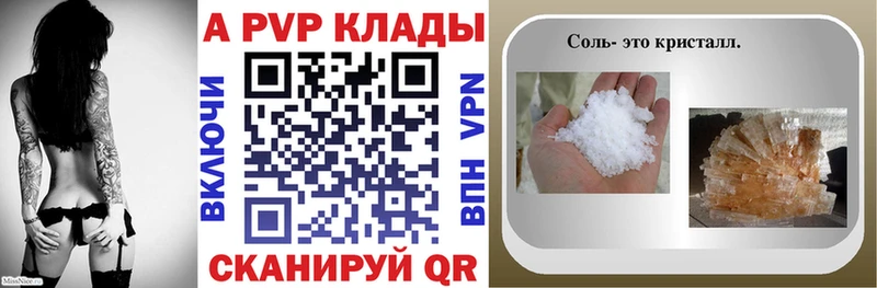 A PVP мука  Купить закладки  Лыткарино 