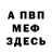 Амфетамин VHQ Majo Saltos