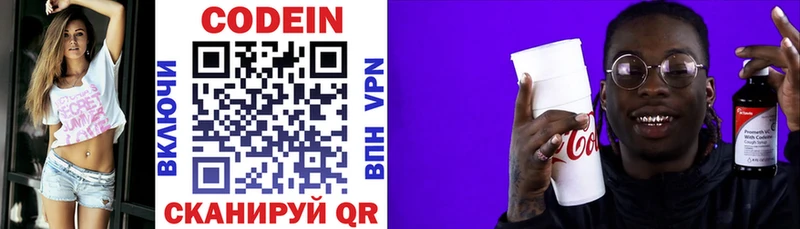 Кодеиновый сироп Lean напиток Lean (лин)  Купить где  Лыткарино 