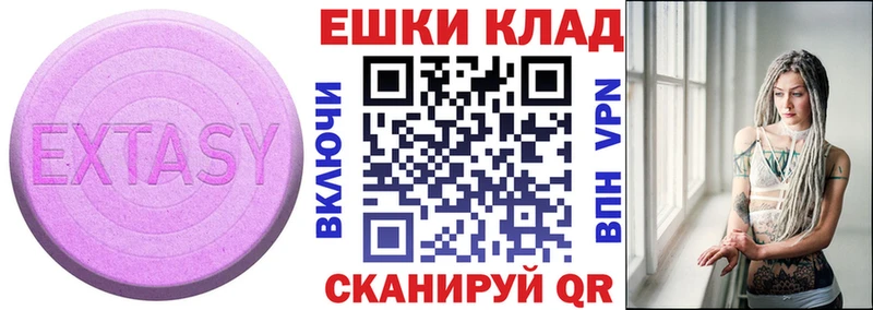 Купить  Лыткарино  ЭКСТАЗИ 300 mg 
